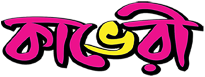 Kabheri Logo